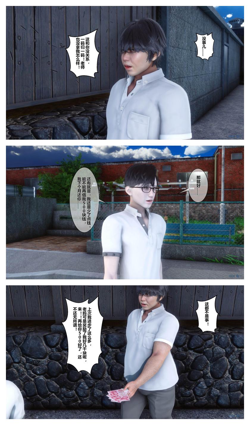 衣一秘密 01-08 - Image 125