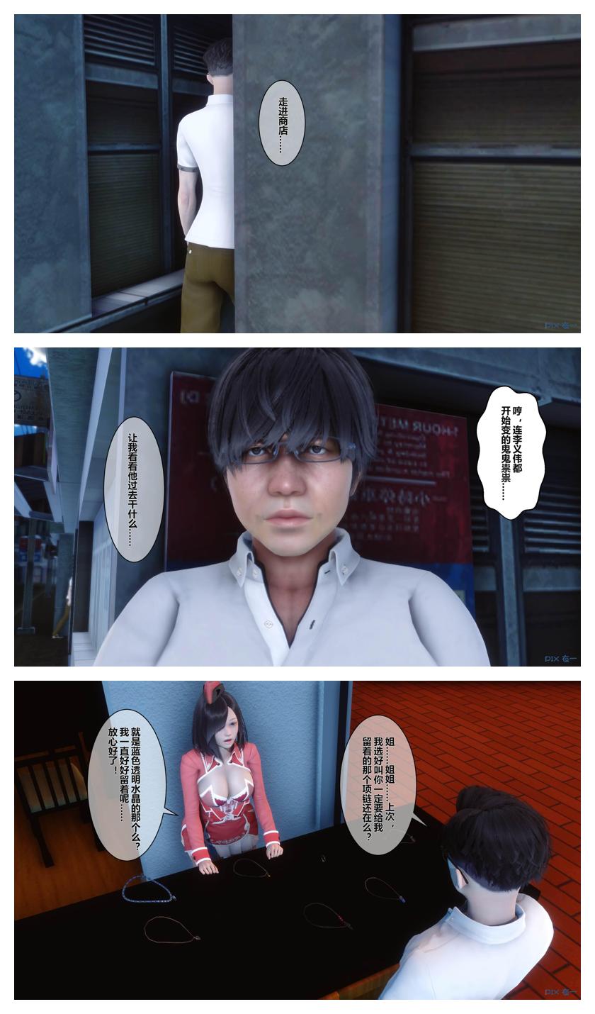 衣一秘密 01-08 - Image 127