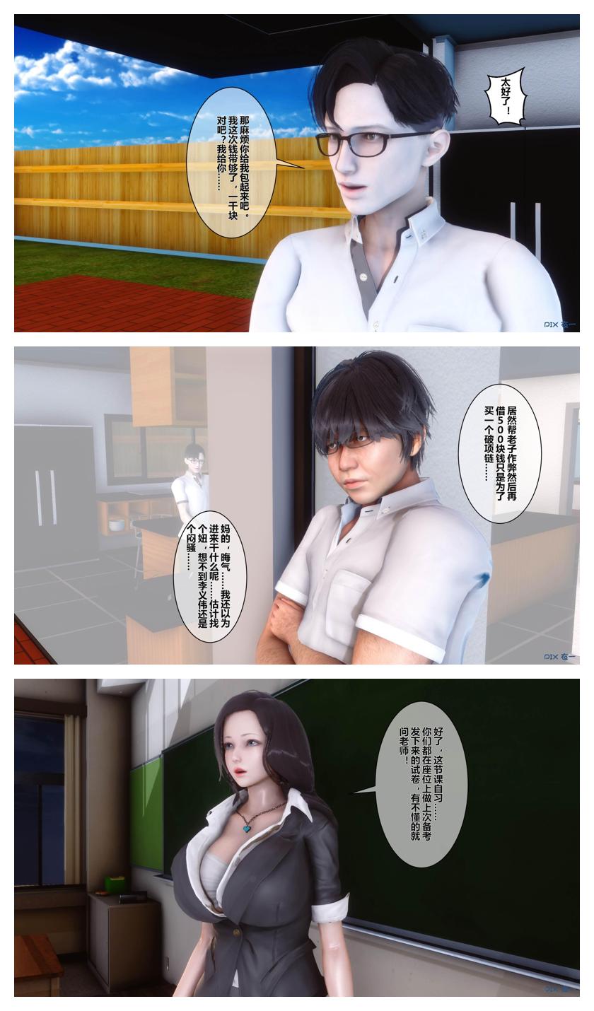 衣一秘密 01-08 - Image 128