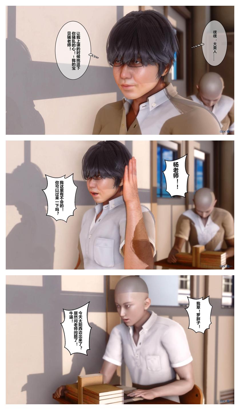 衣一秘密 01-08 - Image 129