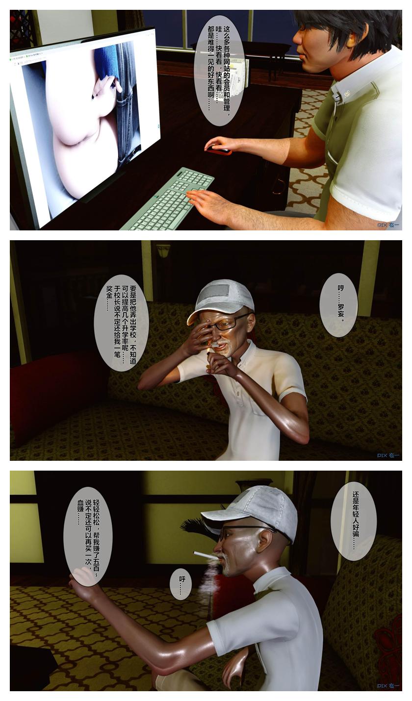 衣一秘密 01-08 - Image 13