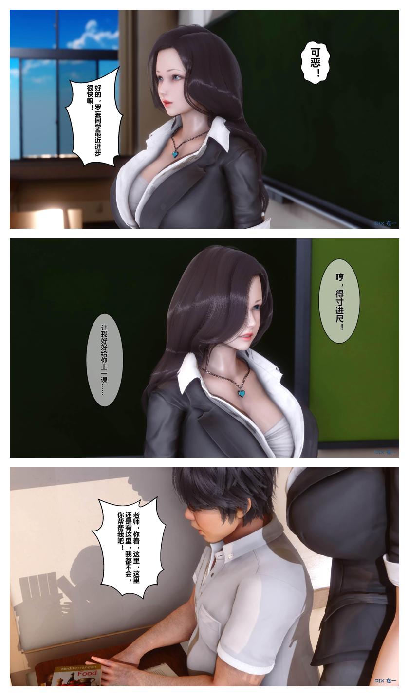 衣一秘密 01-08 - Image 130