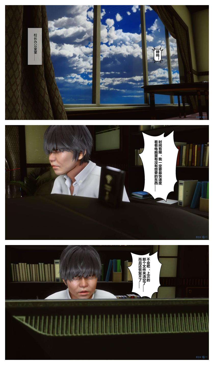 衣一秘密 01-08 - Image 137