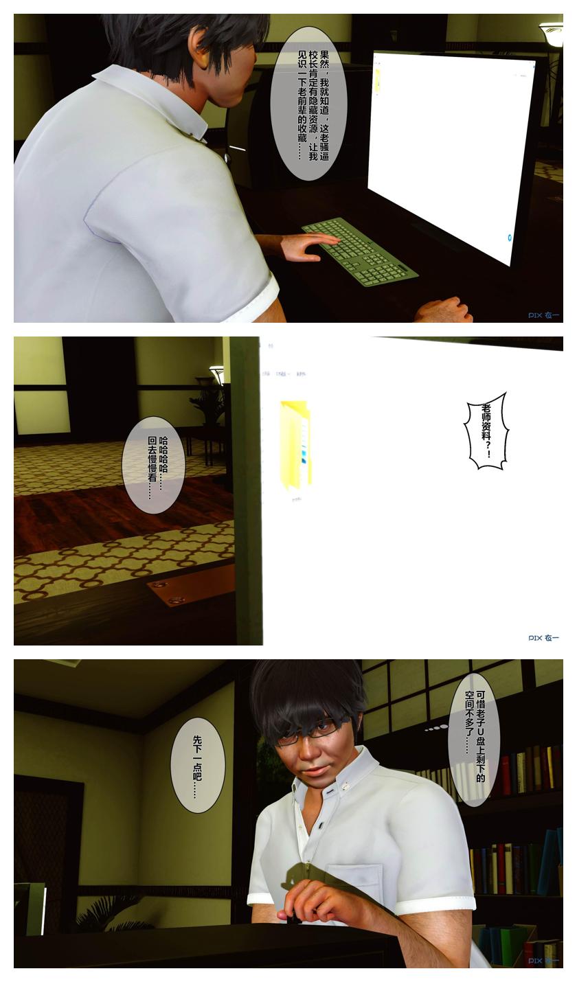 衣一秘密 01-08 - Image 14