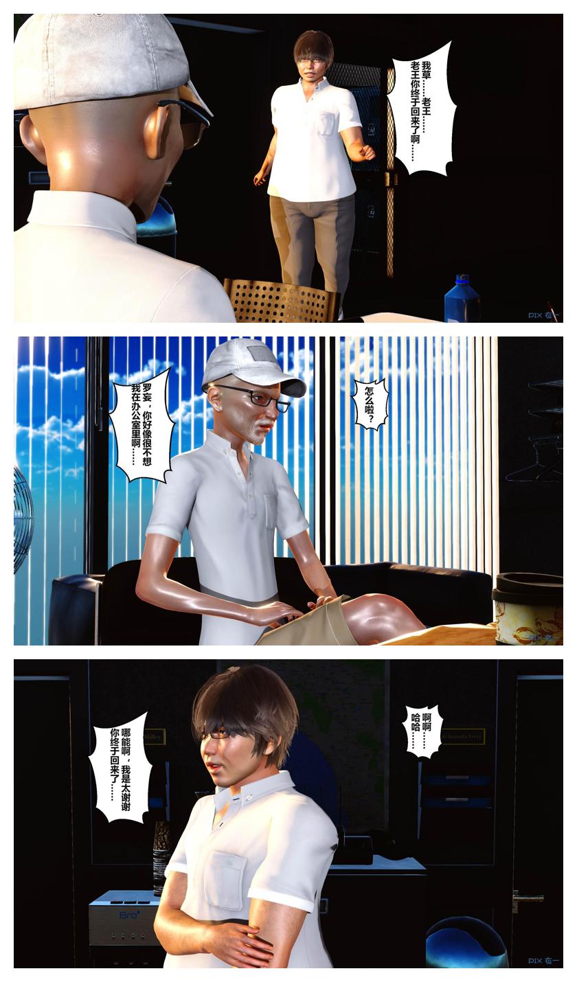 衣一秘密 01-08 - Image 140