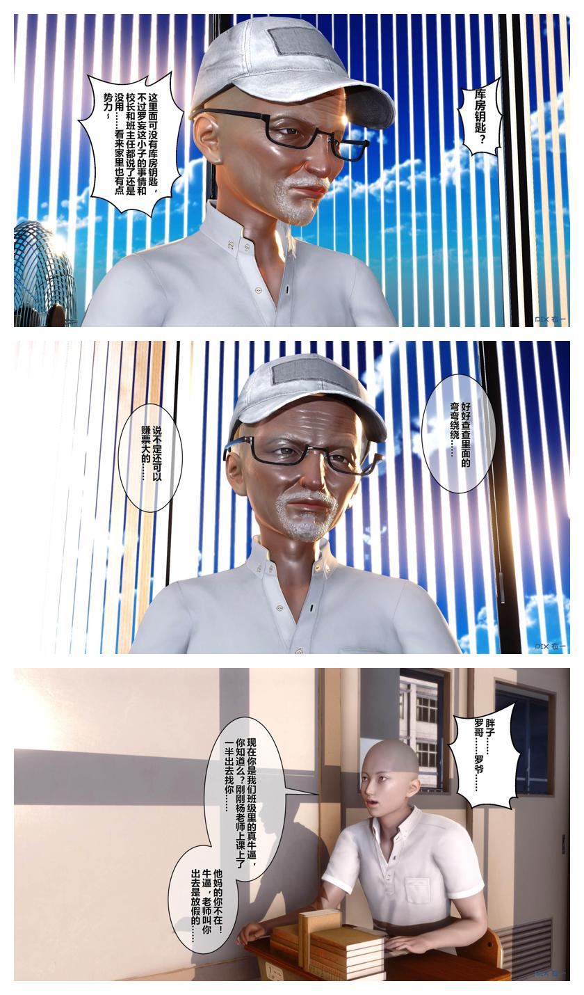 衣一秘密 01-08 - Image 142