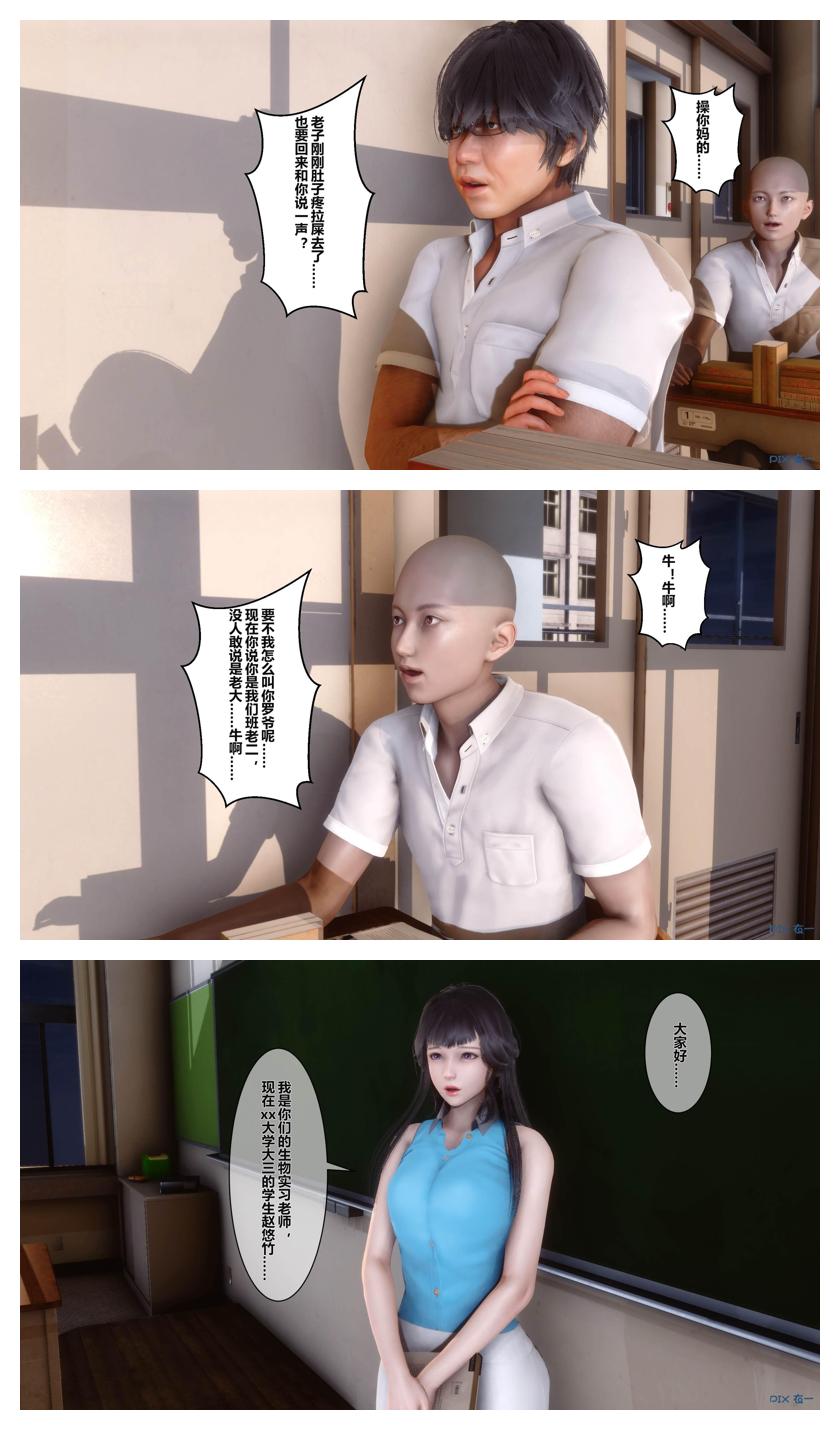 衣一秘密 01-08 - Image 143