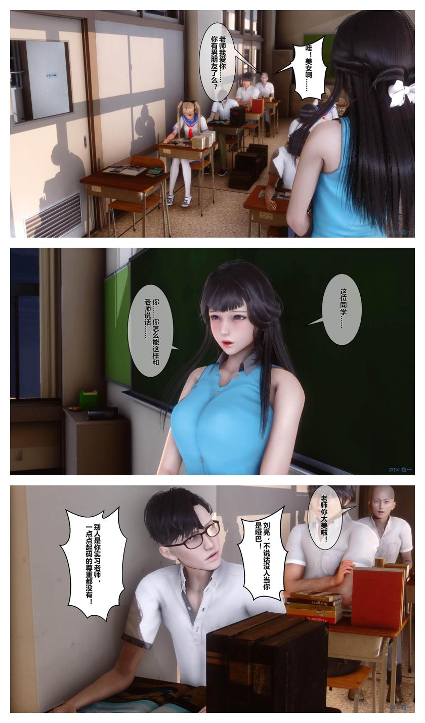 衣一秘密 01-08 - Image 144