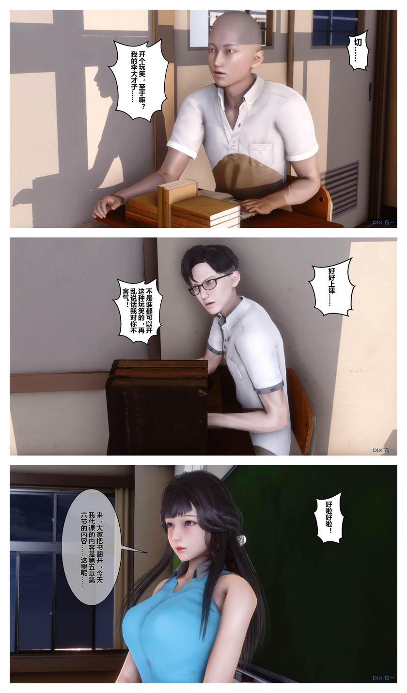 衣一秘密 01-08 - Image 145