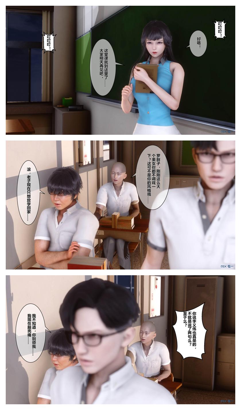 衣一秘密 01-08 - Image 149