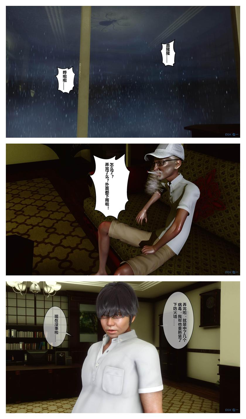 衣一秘密 01-08 - Image 15