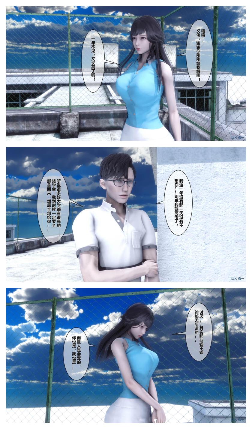 衣一秘密 01-08 - Image 150