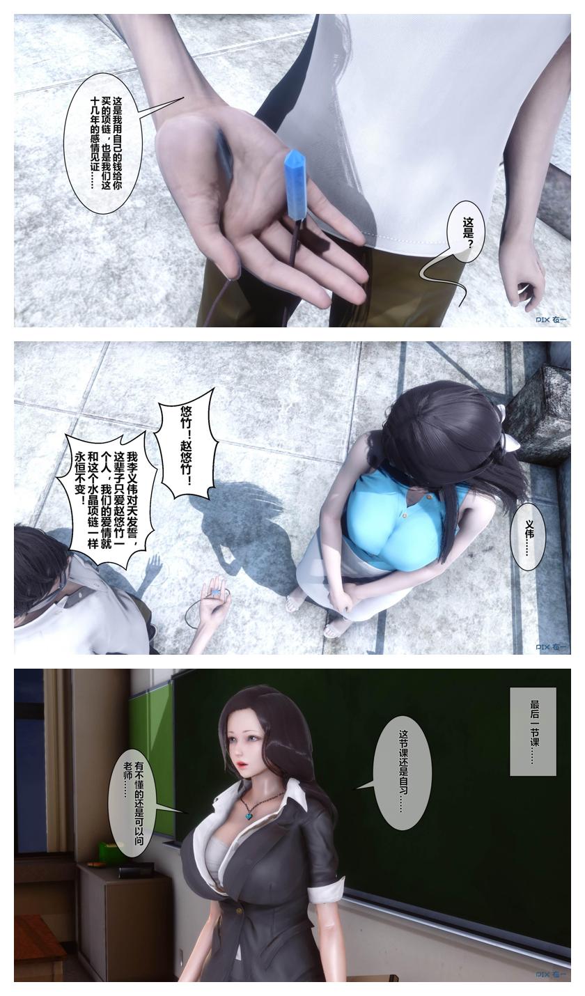 衣一秘密 01-08 - Image 152