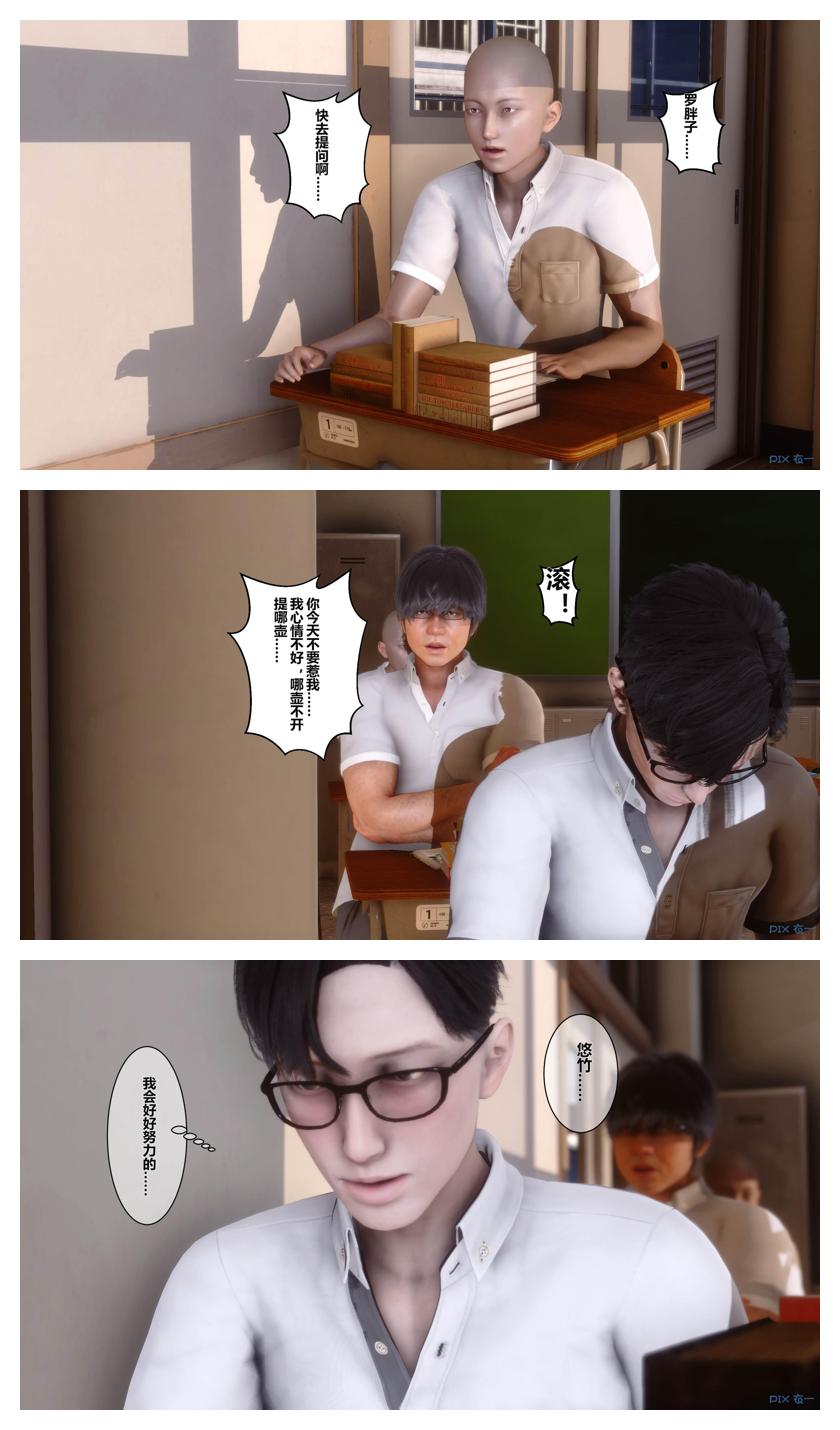 衣一秘密 01-08 - Image 153