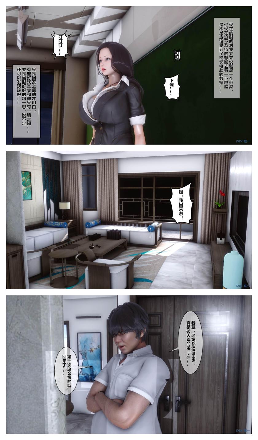 衣一秘密 01-08 - Image 154