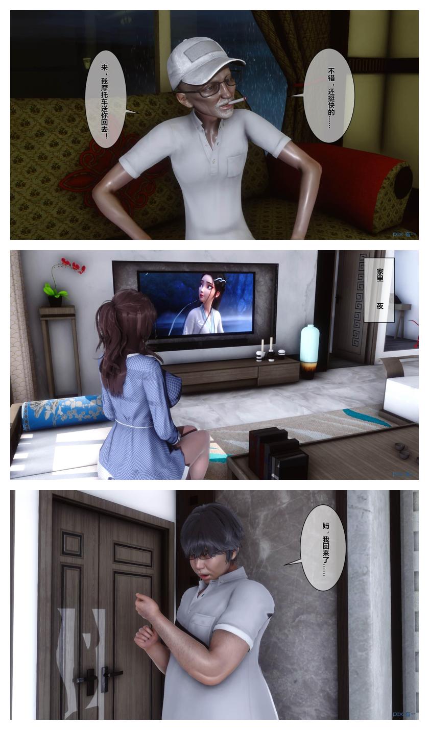 衣一秘密 01-08 - Image 16