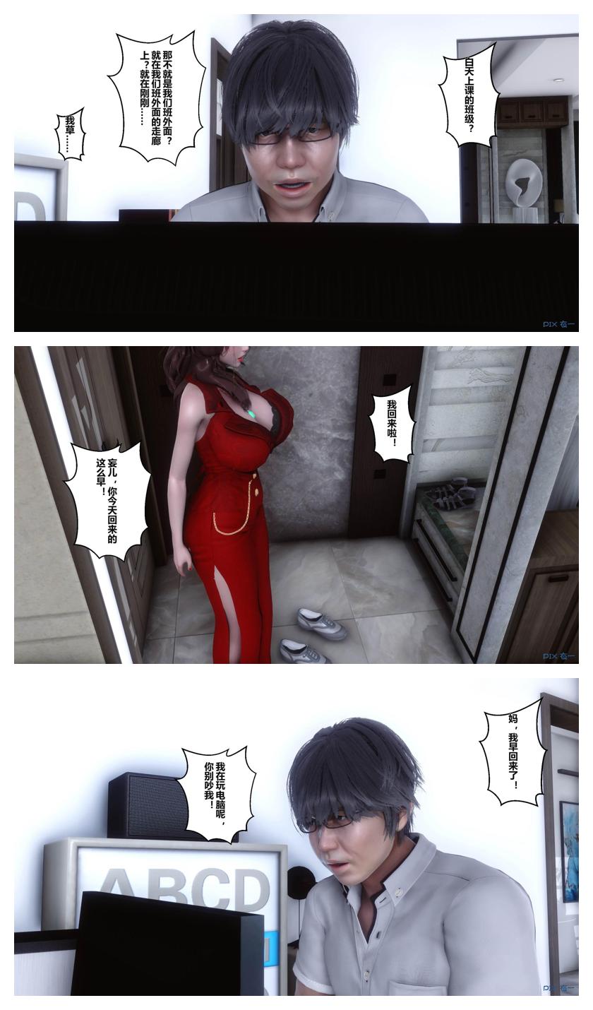 衣一秘密 01-08 - Image 165