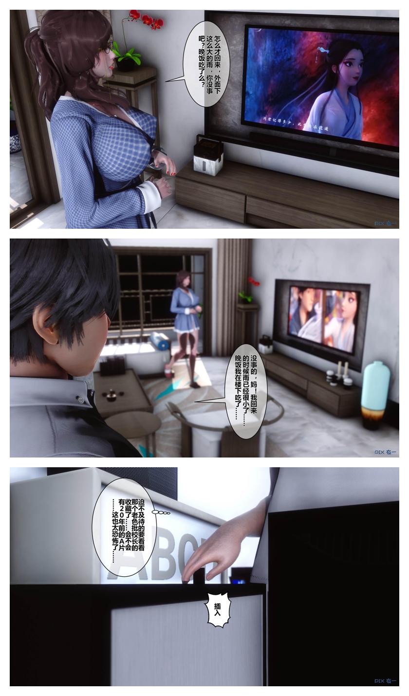 衣一秘密 01-08 - Image 17