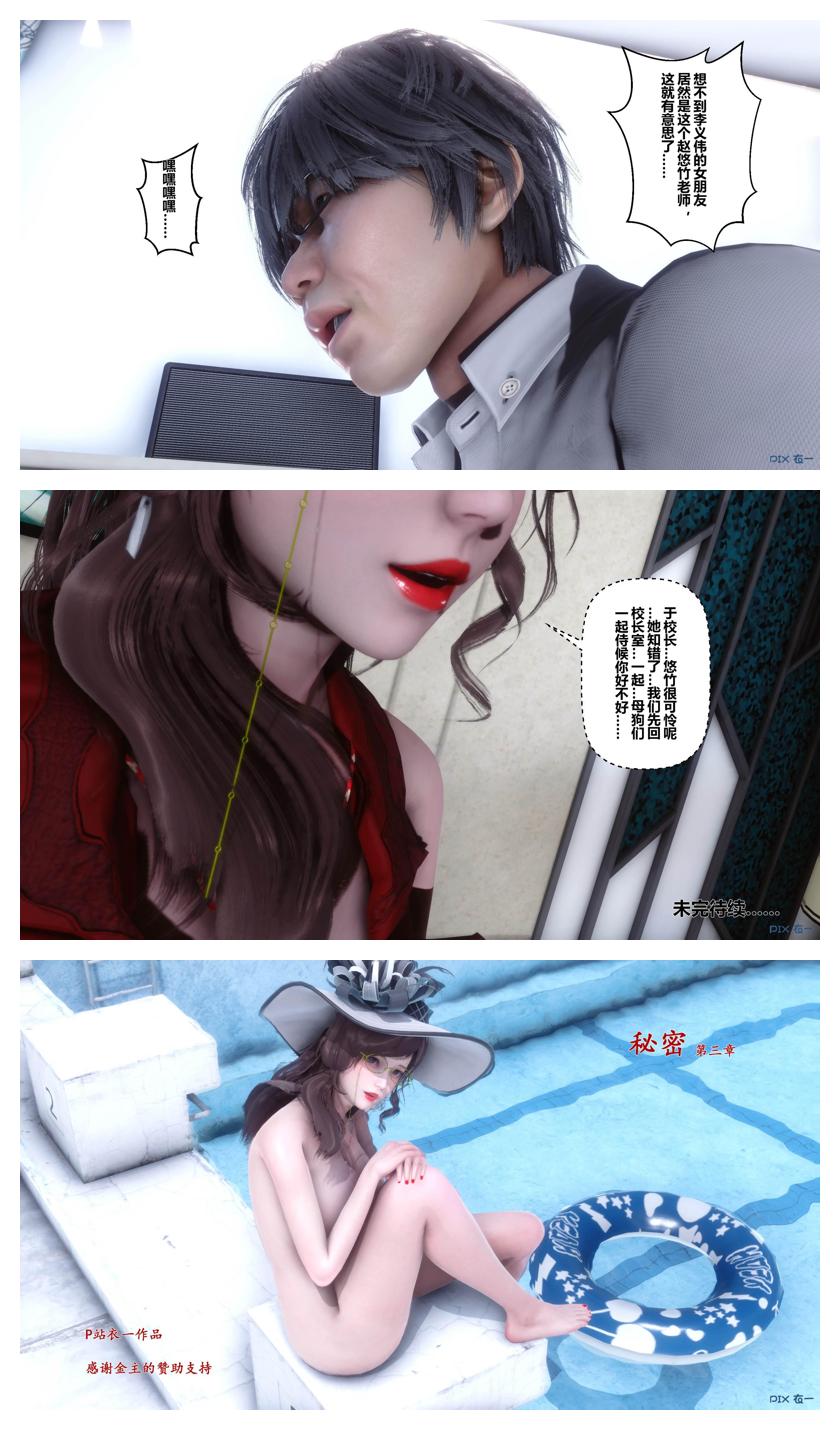 衣一秘密 01-08 - Image 180