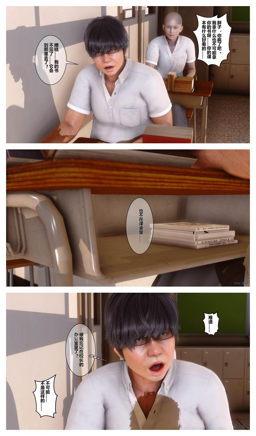 衣一秘密 01-08 - Image 182