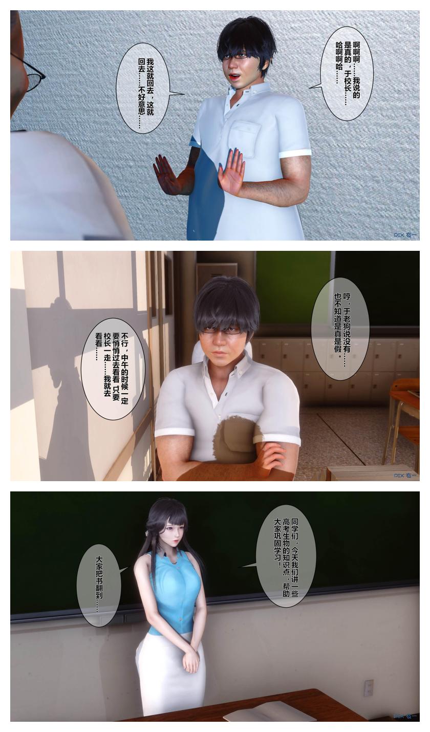 衣一秘密 01-08 - Image 188