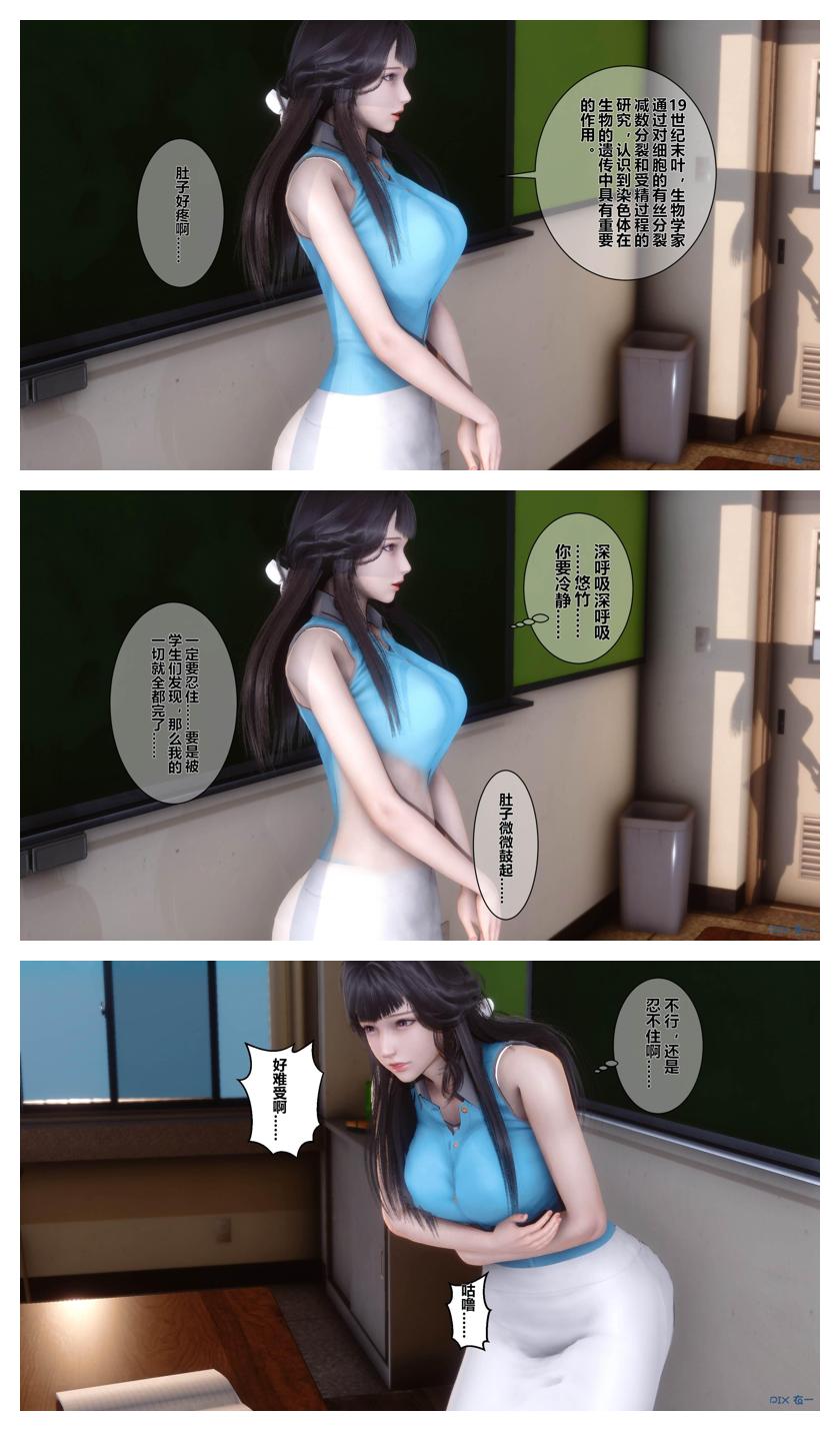 衣一秘密 01-08 - Image 190