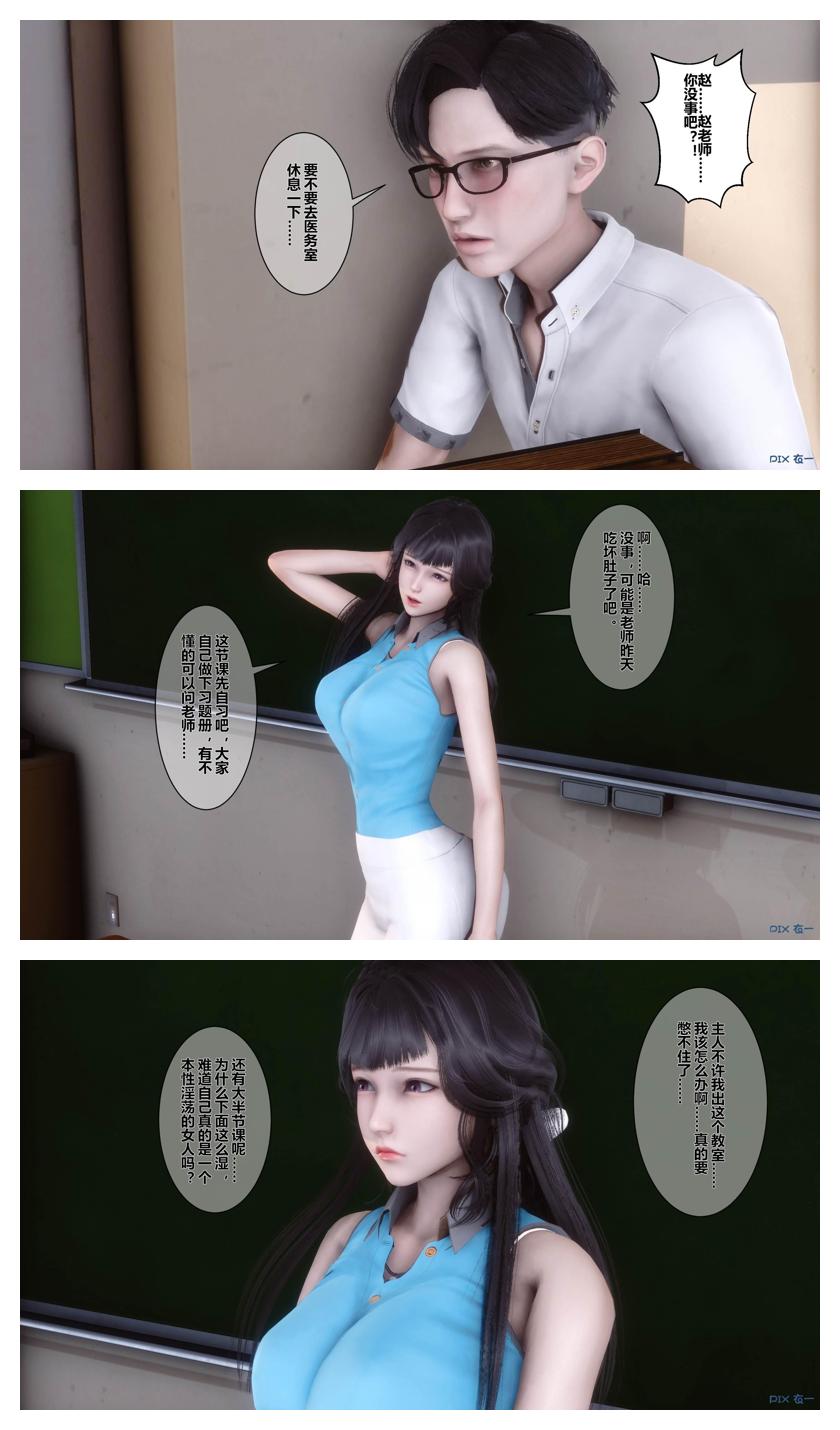 衣一秘密 01-08 - Image 196