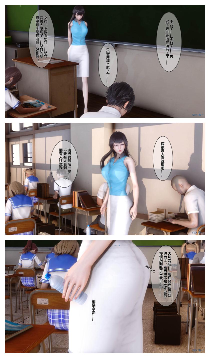 衣一秘密 01-08 - Image 198