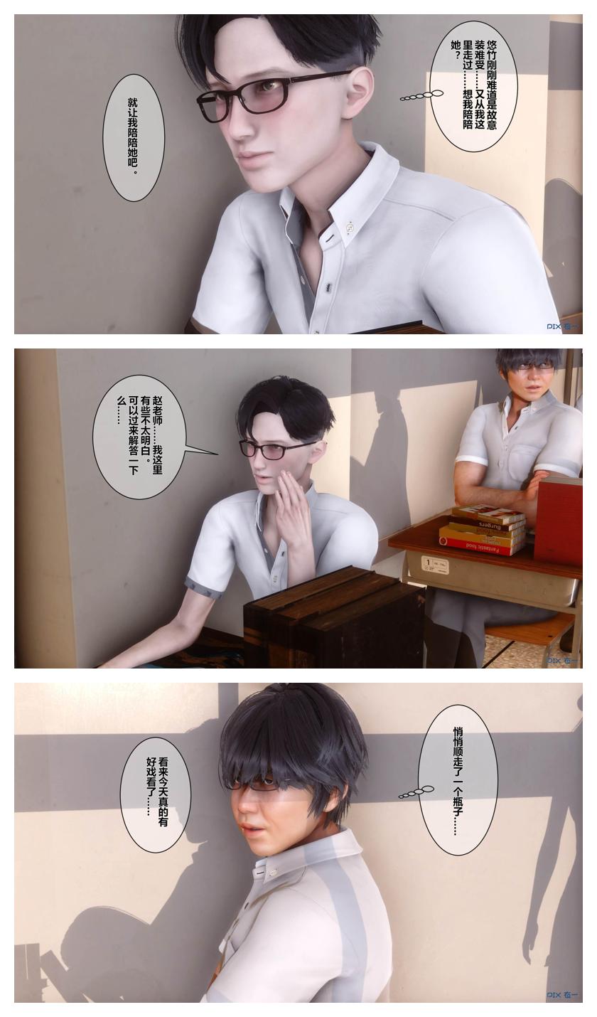 衣一秘密 01-08 - Image 199