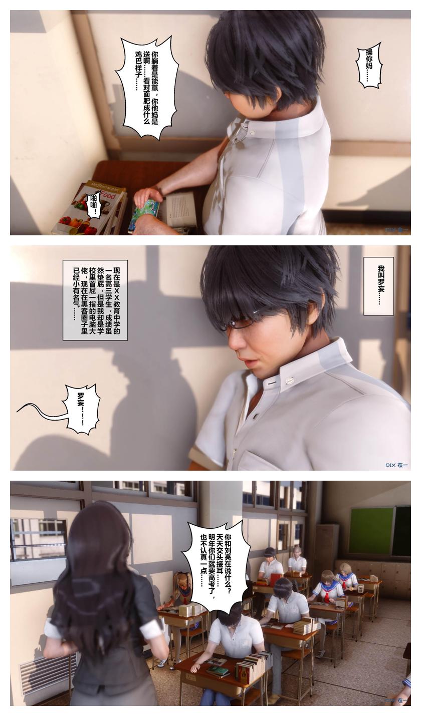 衣一秘密 01-08 - Image 2