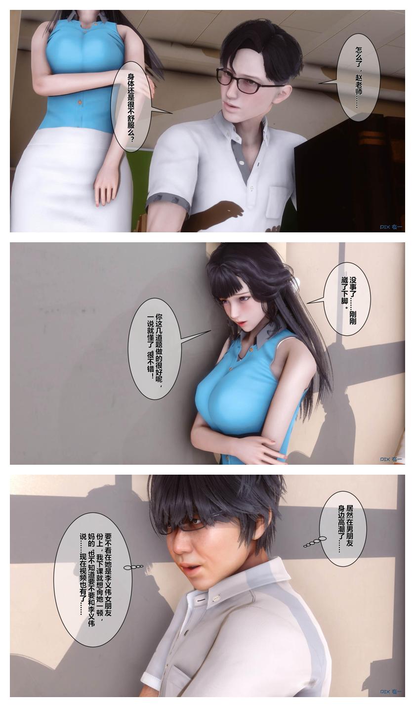 衣一秘密 01-08 - Image 208