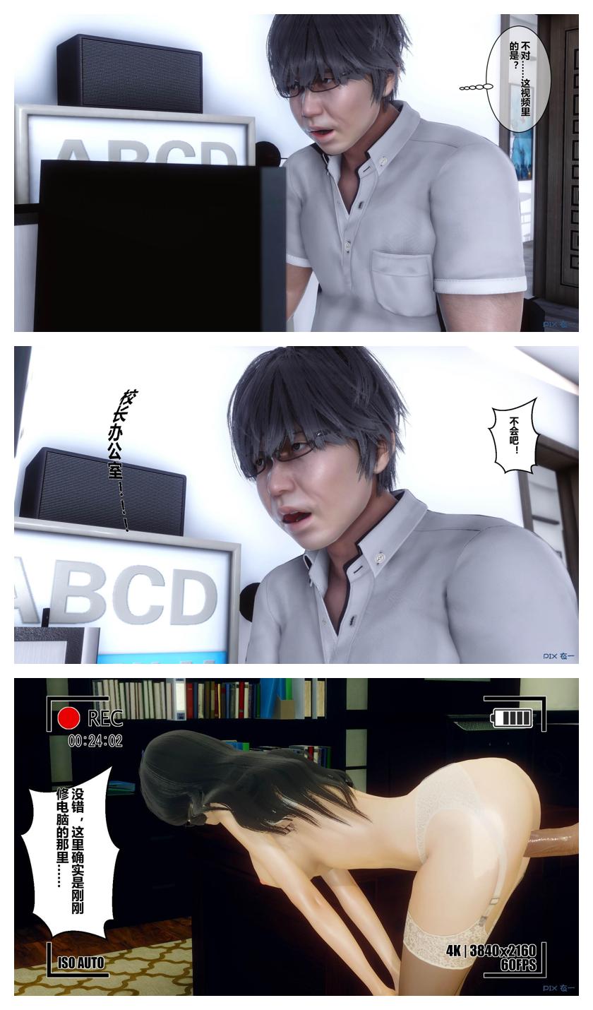 衣一秘密 01-08 - Image 21