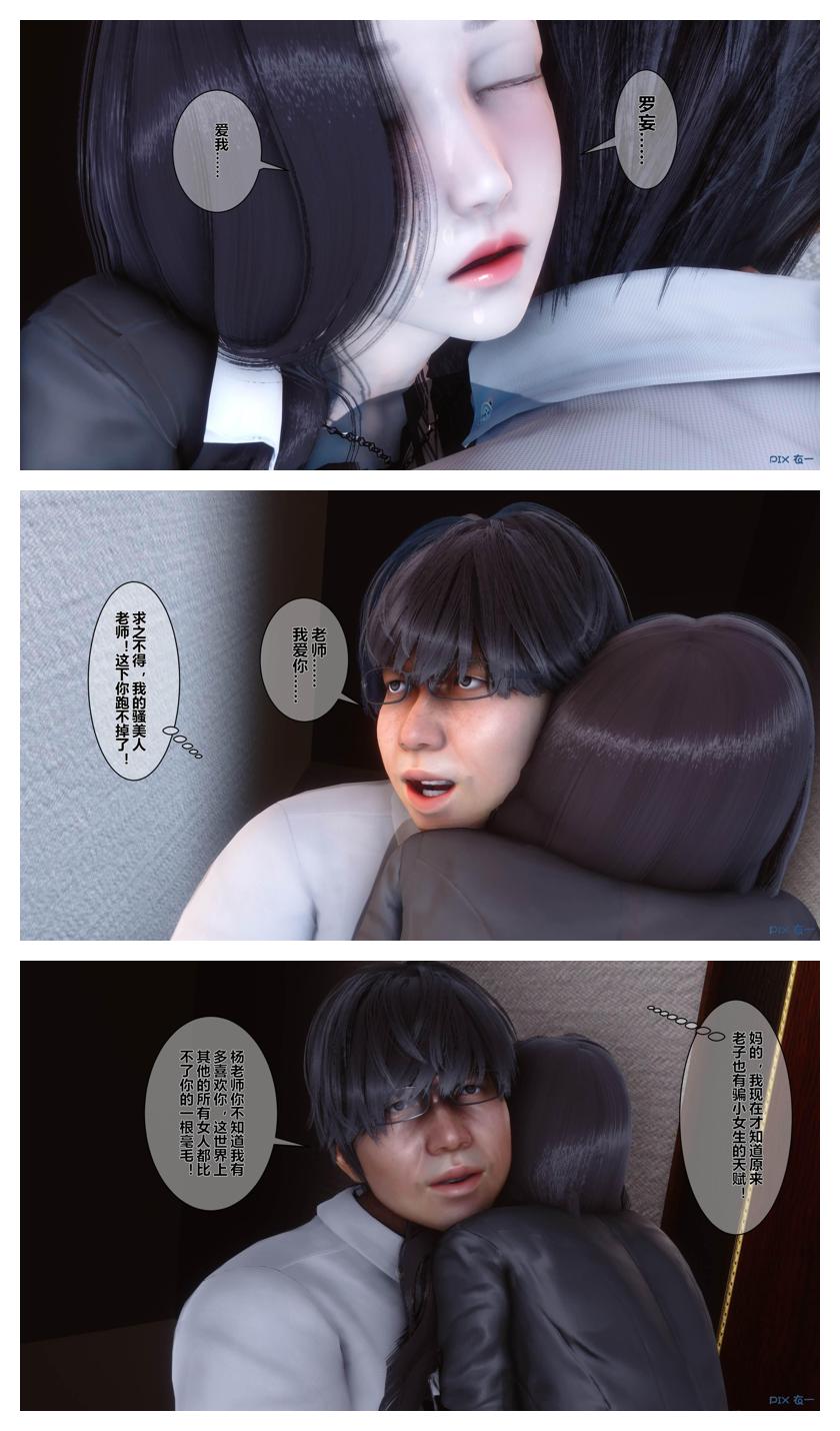 衣一秘密 01-08 - Image 215