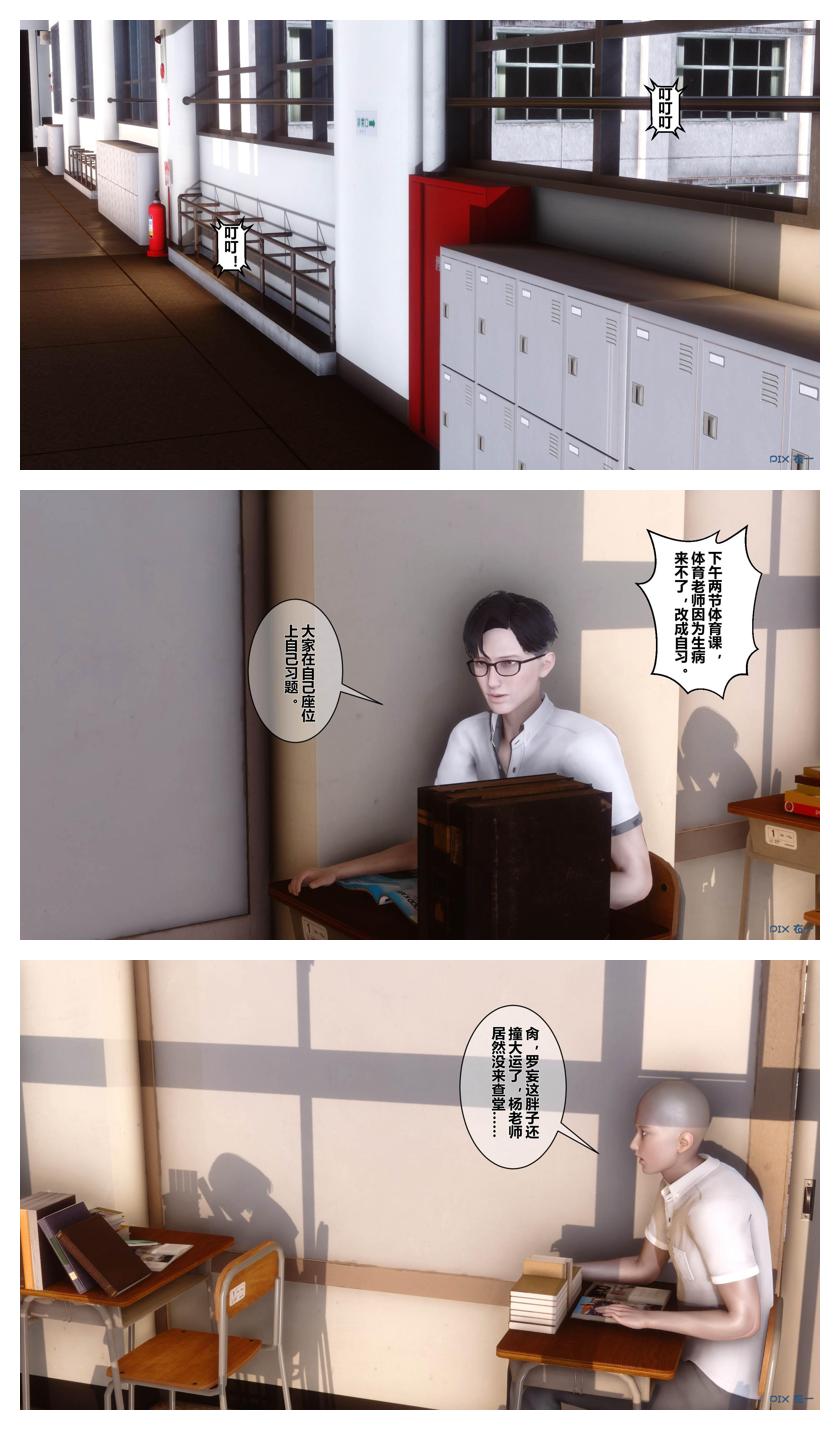 衣一秘密 01-08 - Image 224