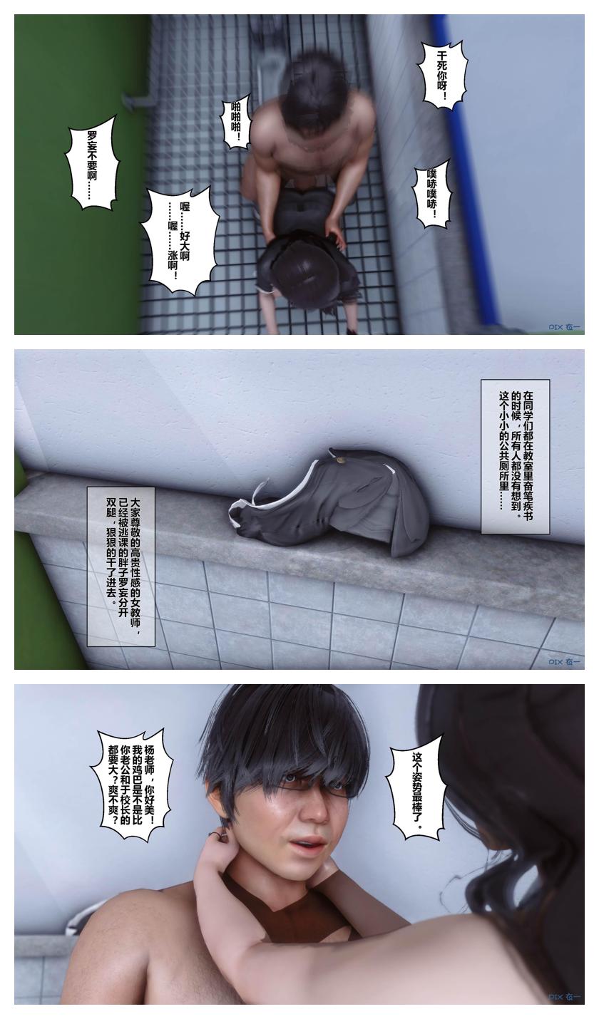 衣一秘密 01-08 - Image 226