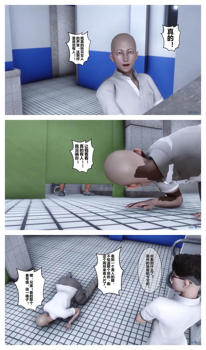 衣一秘密 01-08 - Image 241