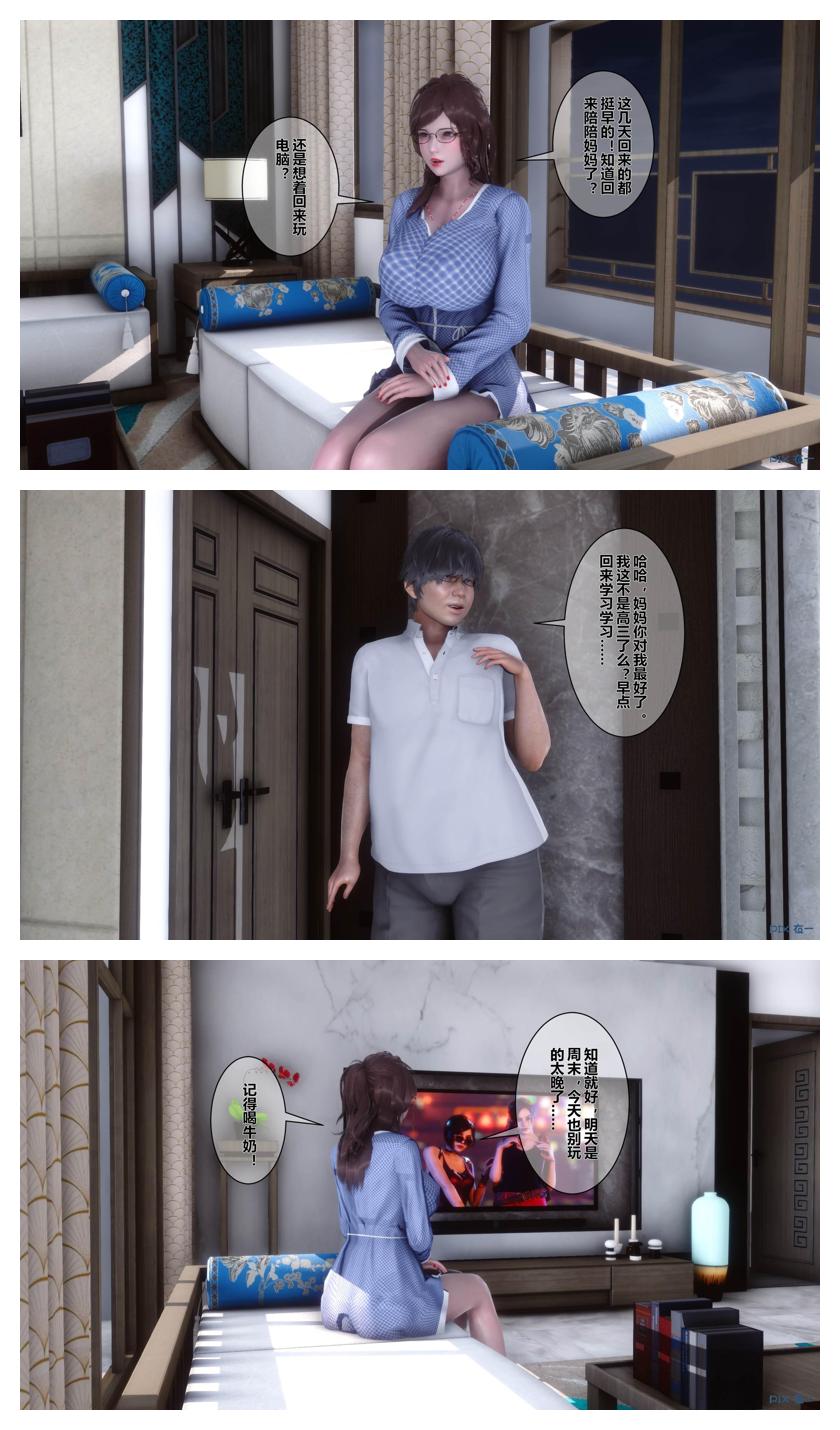 衣一秘密 01-08 - Image 245