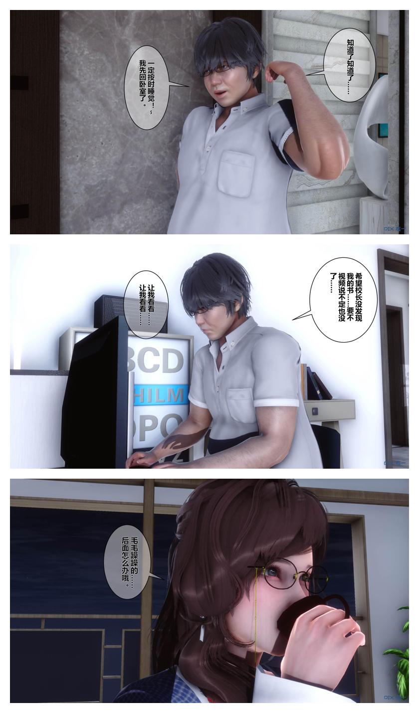 衣一秘密 01-08 - Image 246