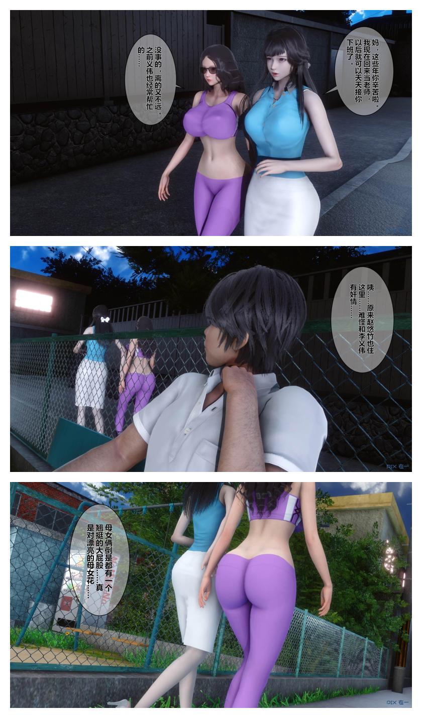 衣一秘密 01-08 - Image 260