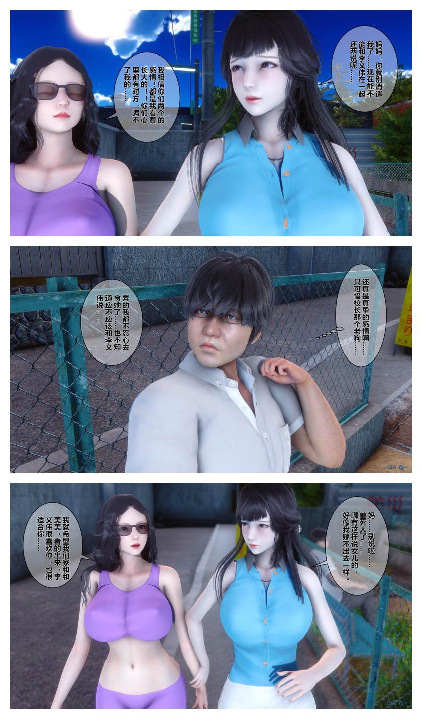 衣一秘密 01-08 - Image 263