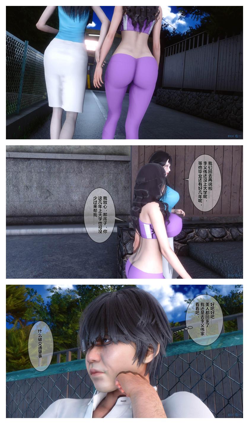 衣一秘密 01-08 - Image 264