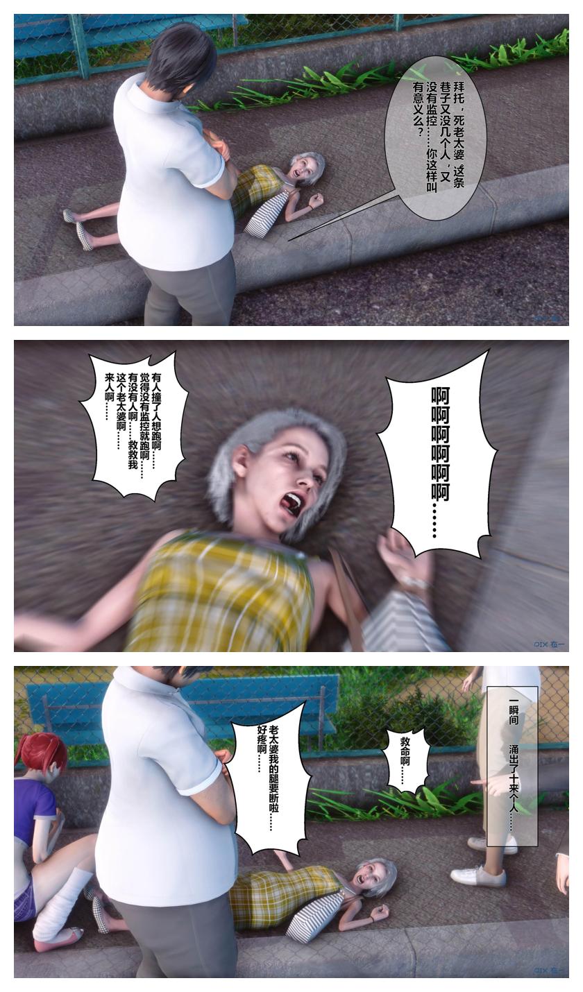 衣一秘密 01-08 - Image 266