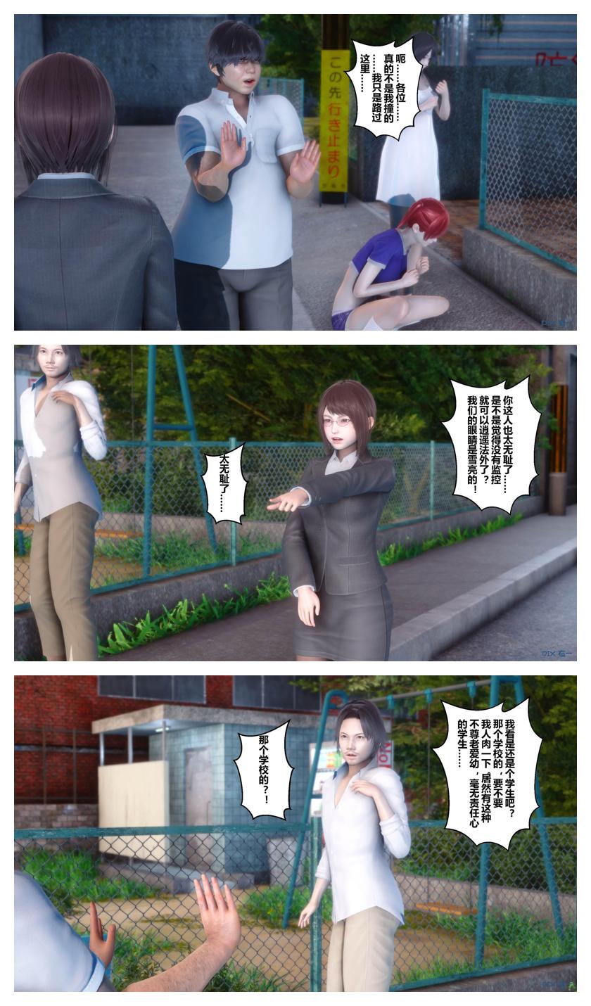 衣一秘密 01-08 - Image 267