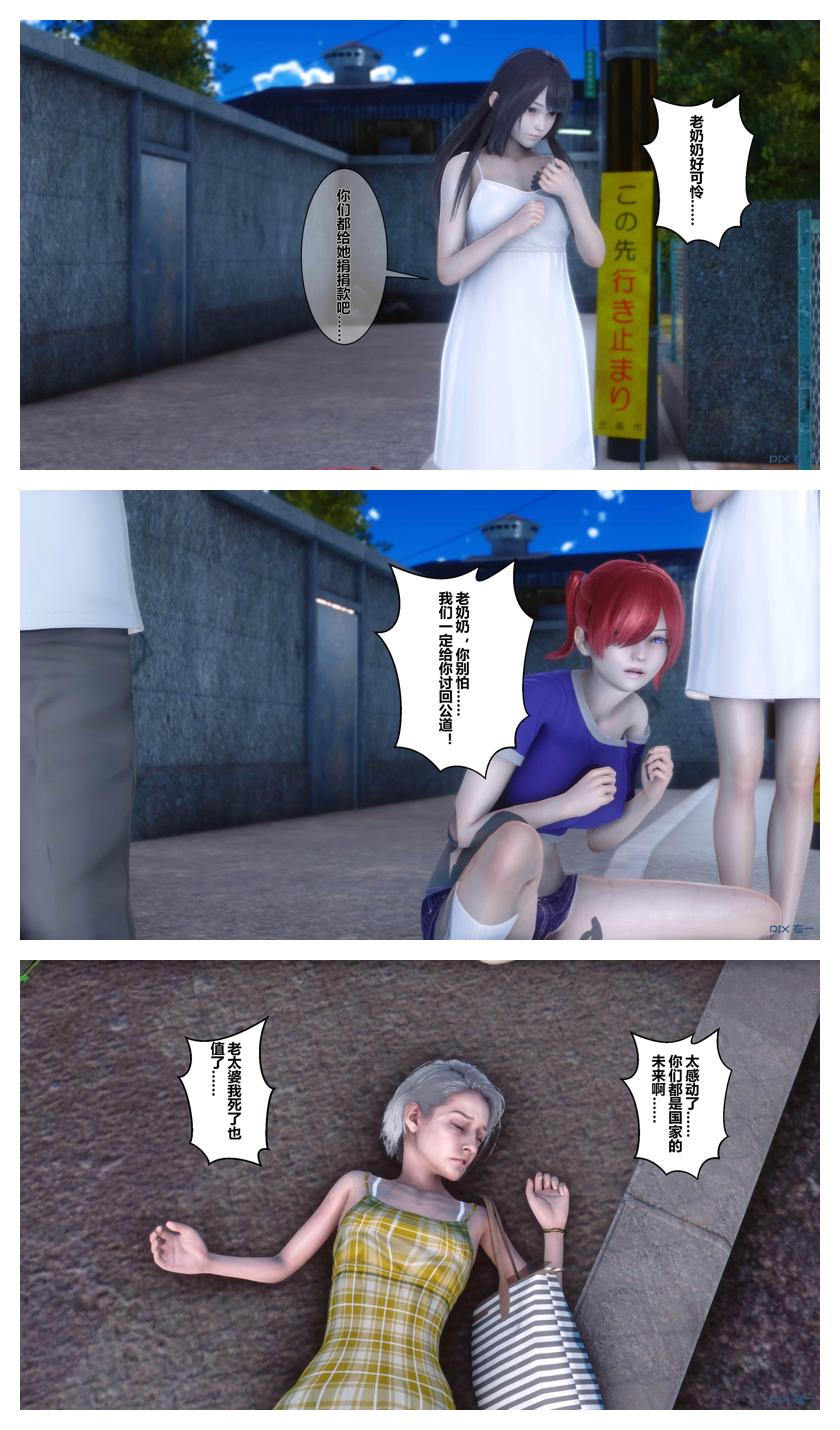 衣一秘密 01-08 - Image 268