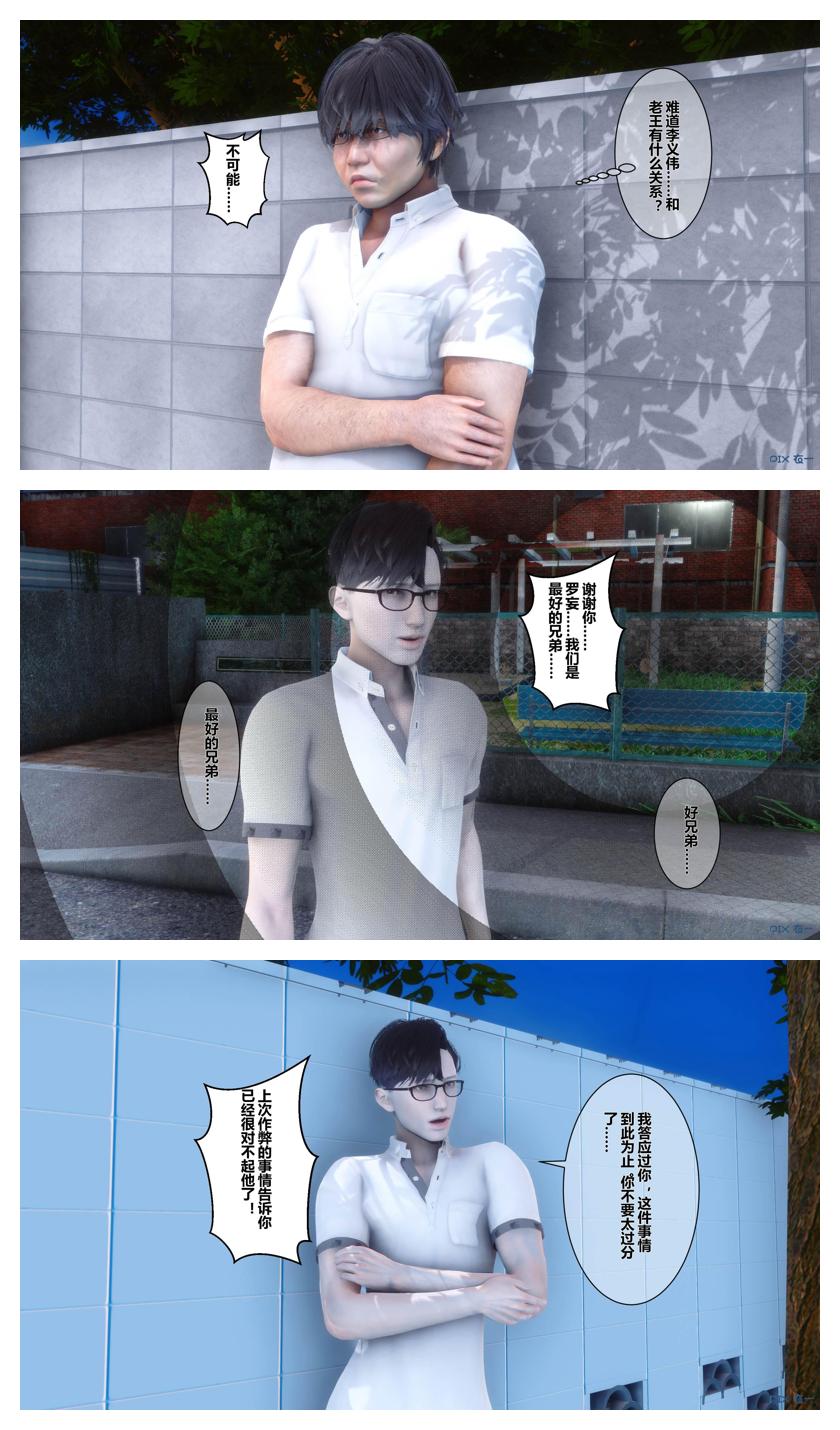 衣一秘密 01-08 - Image 272