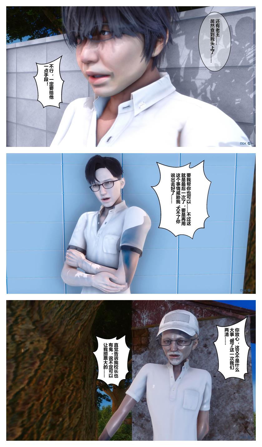 衣一秘密 01-08 - Image 274