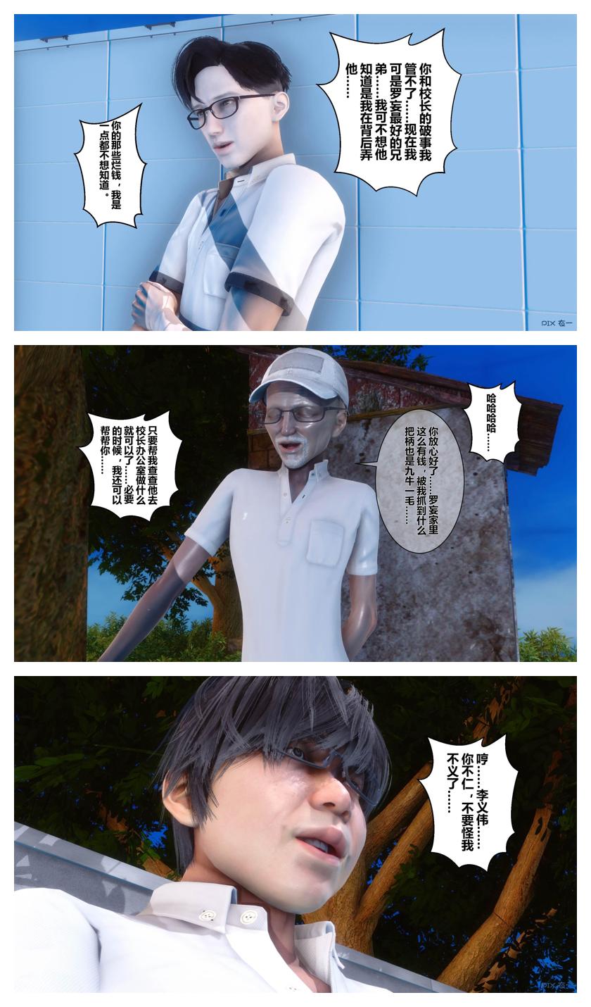 衣一秘密 01-08 - Image 275