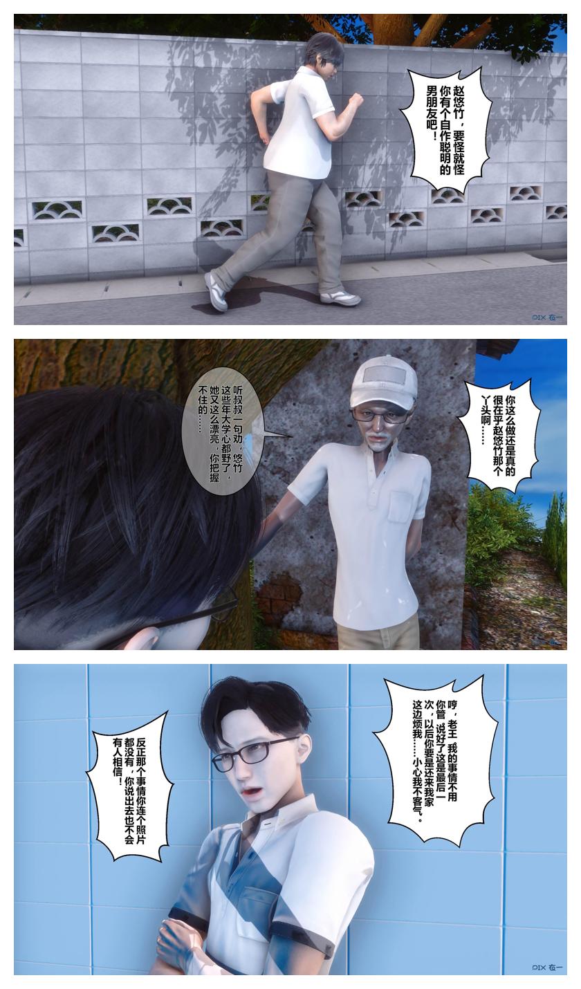 衣一秘密 01-08 - Image 276