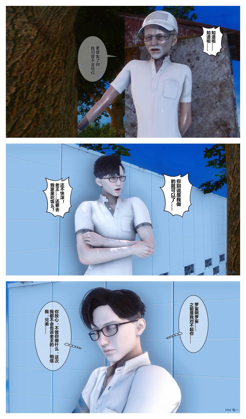 衣一秘密 01-08 - Image 277