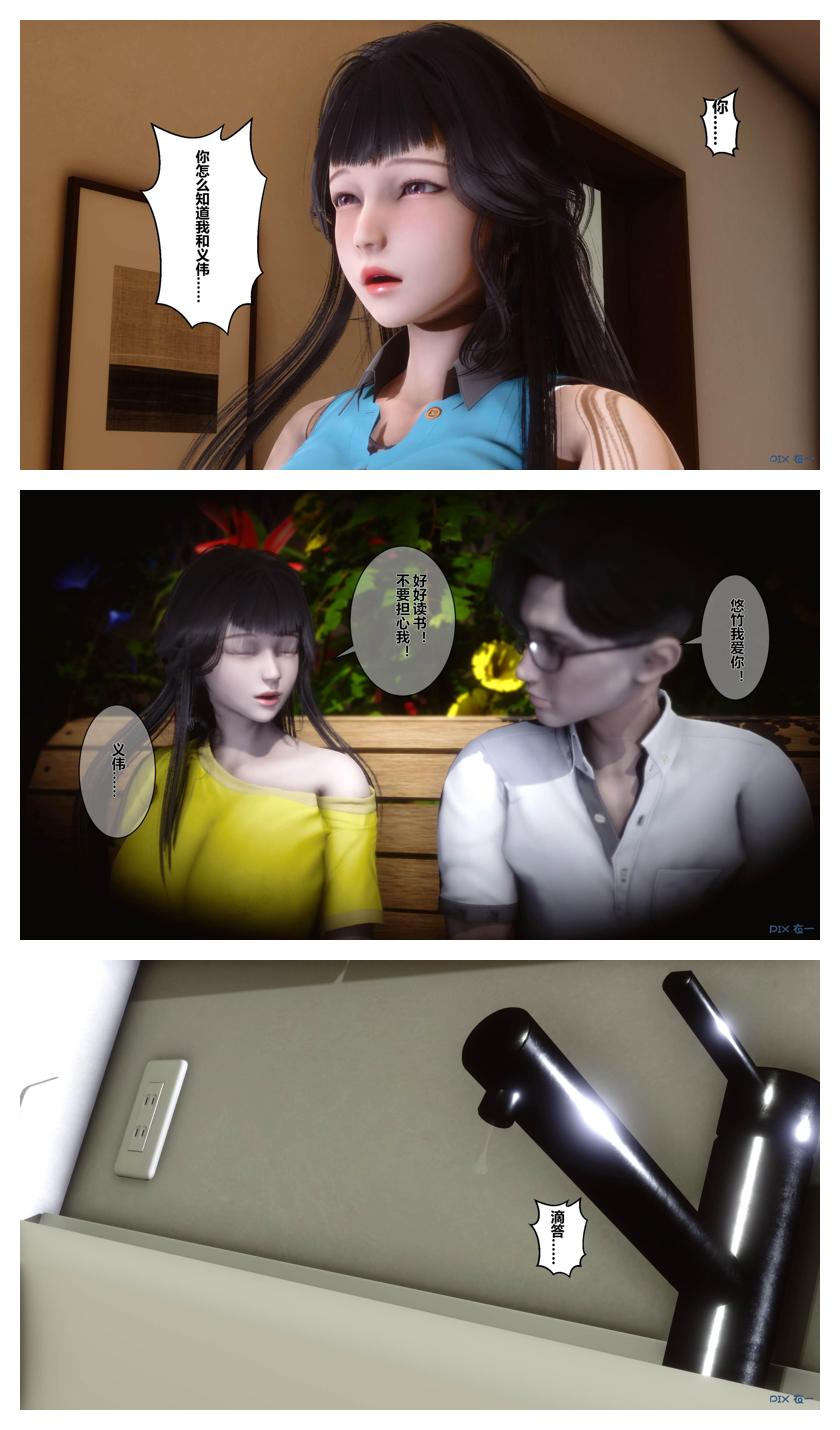 衣一秘密 01-08 - Image 281